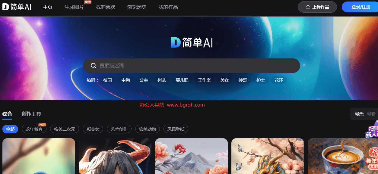 搜狐简单AI插图 搜狐简单AI
