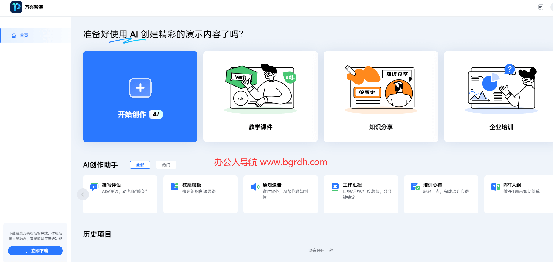 万兴智演插图 万兴智演