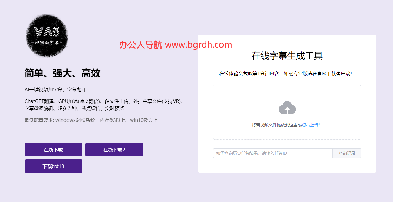 VAS视频加字幕插图 VAS视频加字幕