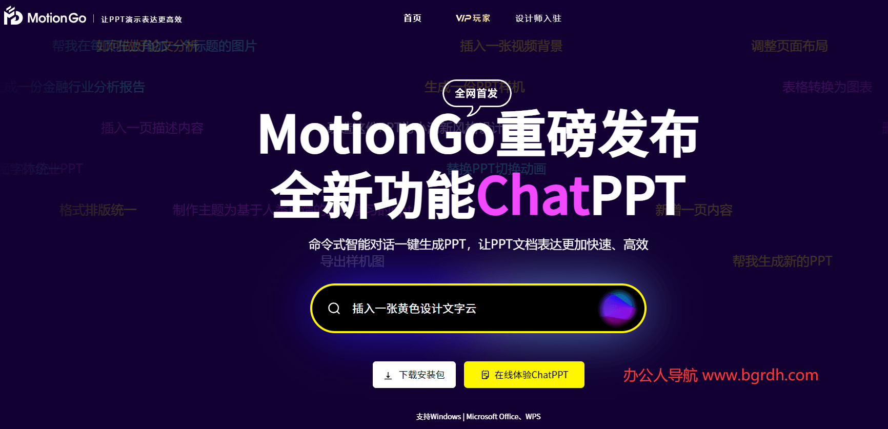 MotionGo插图 MotionGo