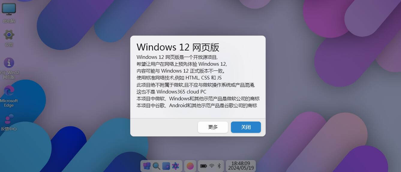 Win12网页版插图 Win12网页版