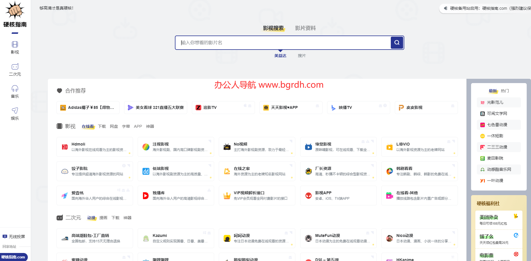 硬核指南