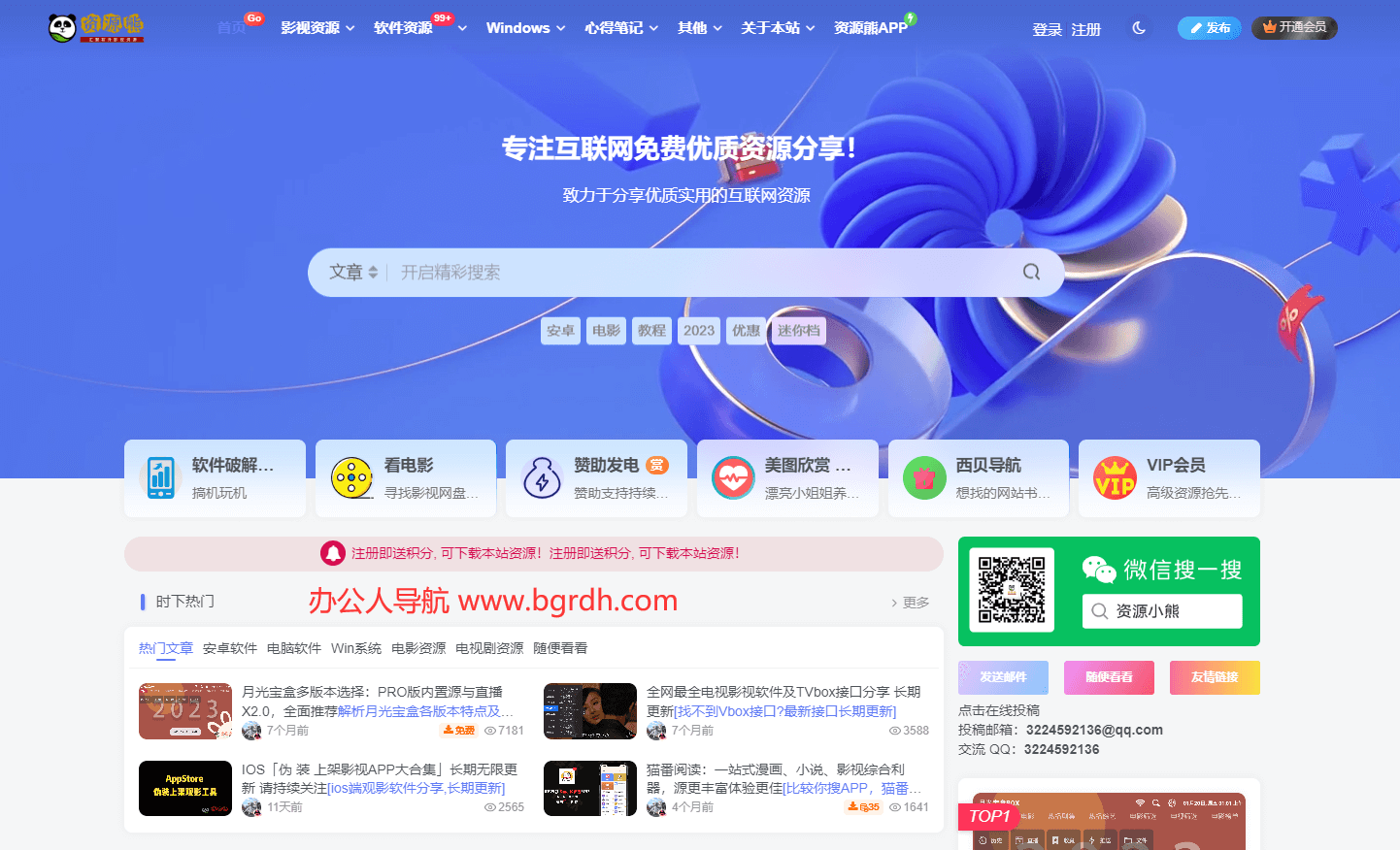 资源熊插图 资源熊