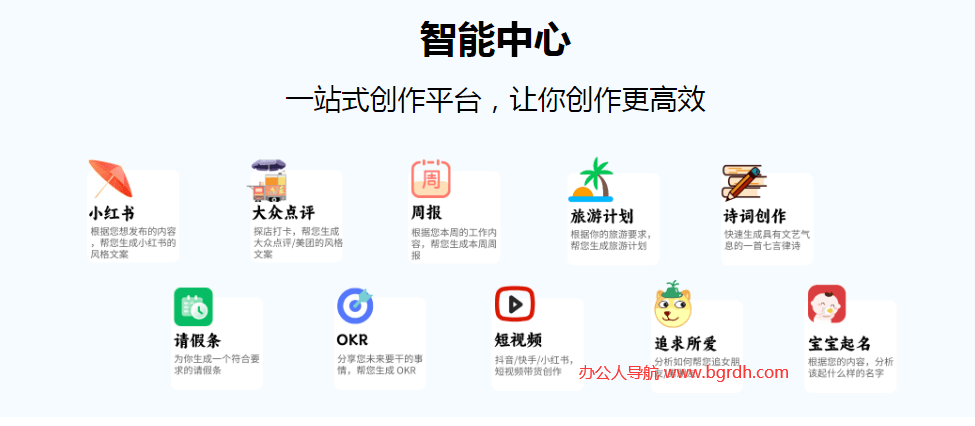 极简智能王