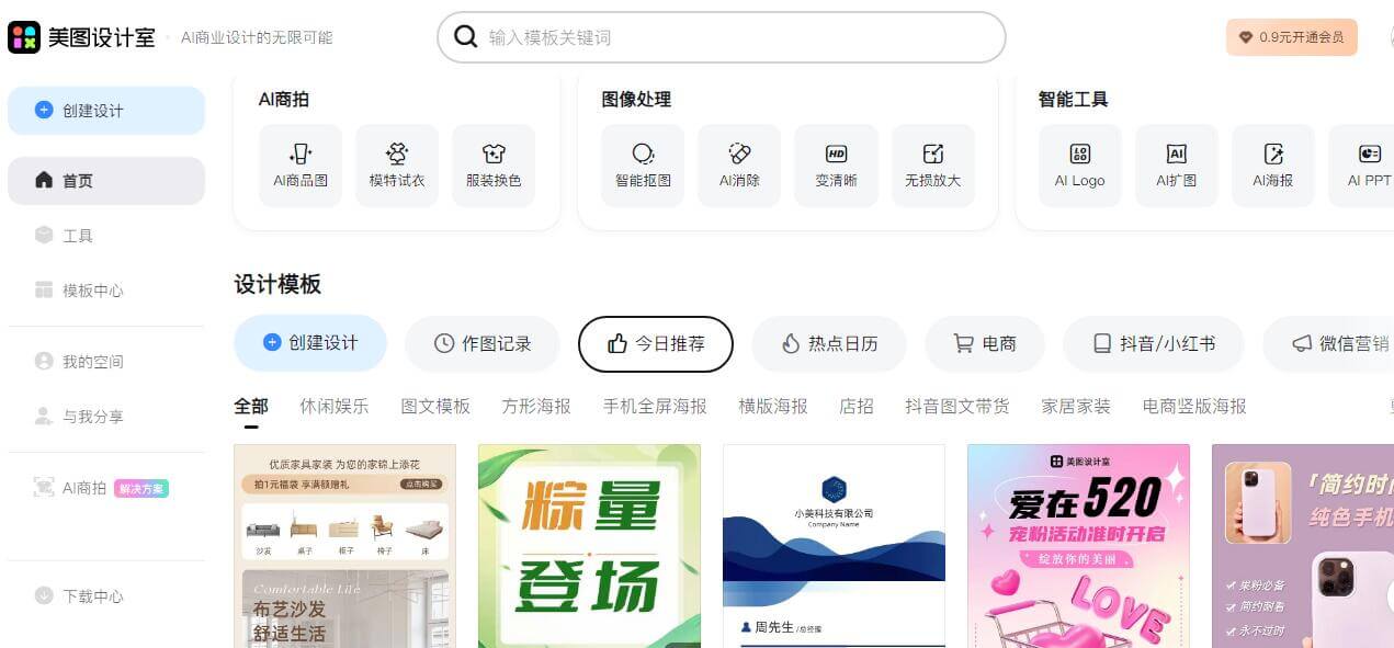 美图设计室