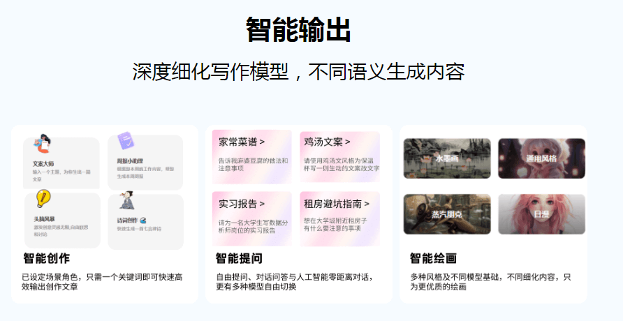 极简智能王