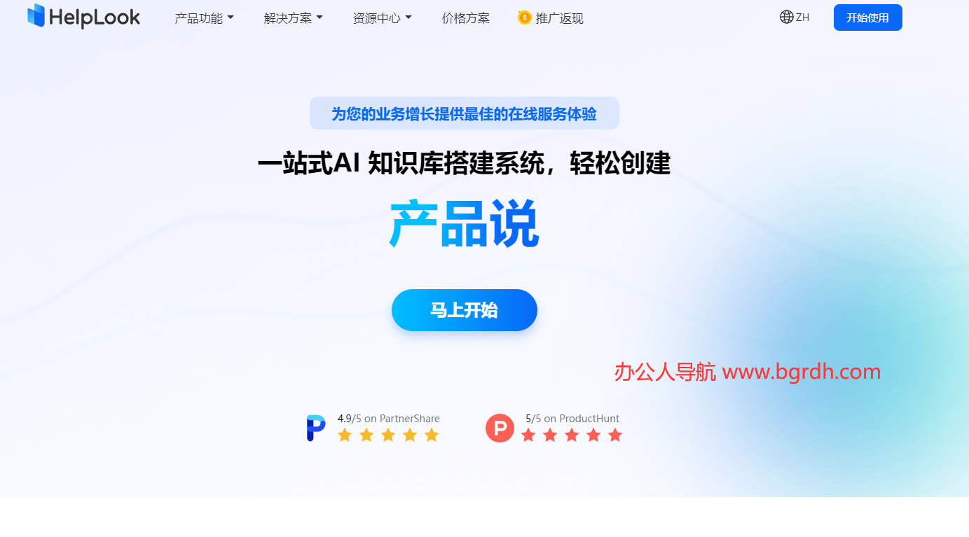 Helplook插图 Helplook