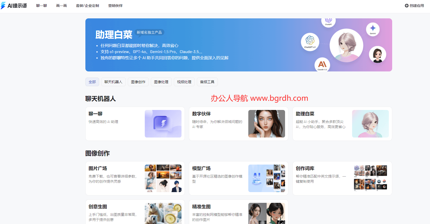 AI提示语插图 AI提示语