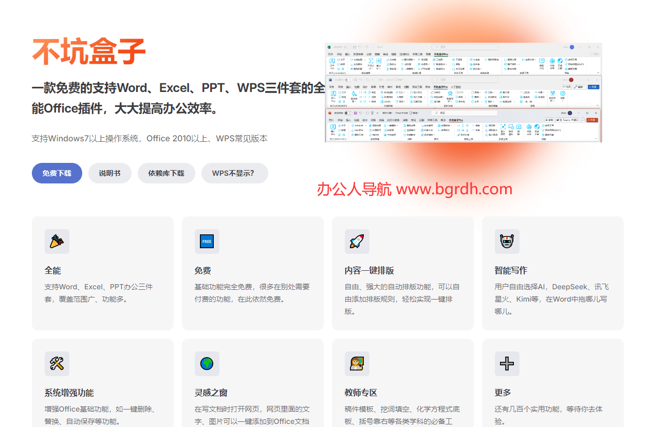 不坑盒子插图 不坑盒子