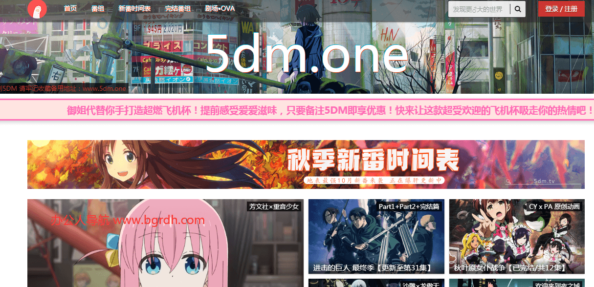 五弹幕5dm