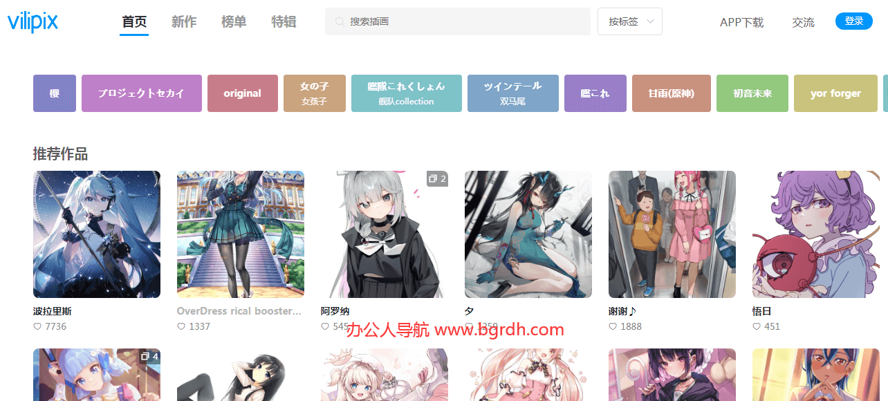 插画世界(pixiv助手)