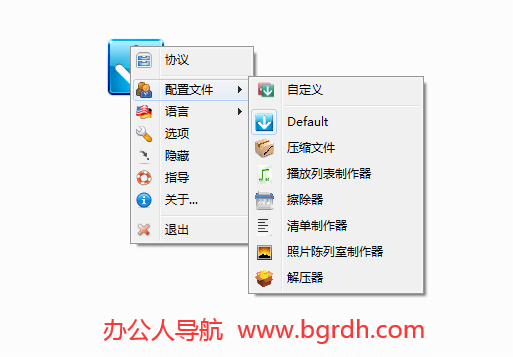 DropIt插图 DropIt