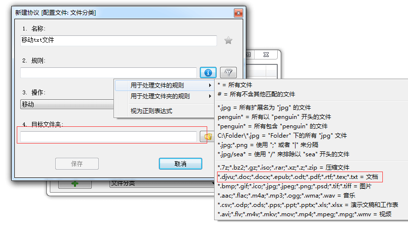 DropIt插图5 DropIt