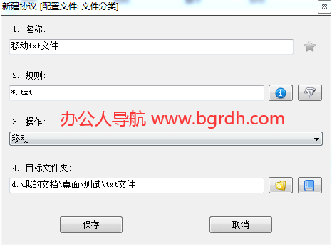 DropIt插图6 DropIt