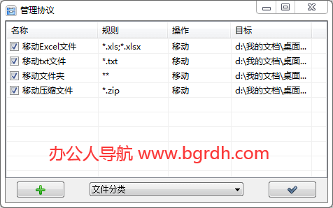 DropIt插图7 DropIt