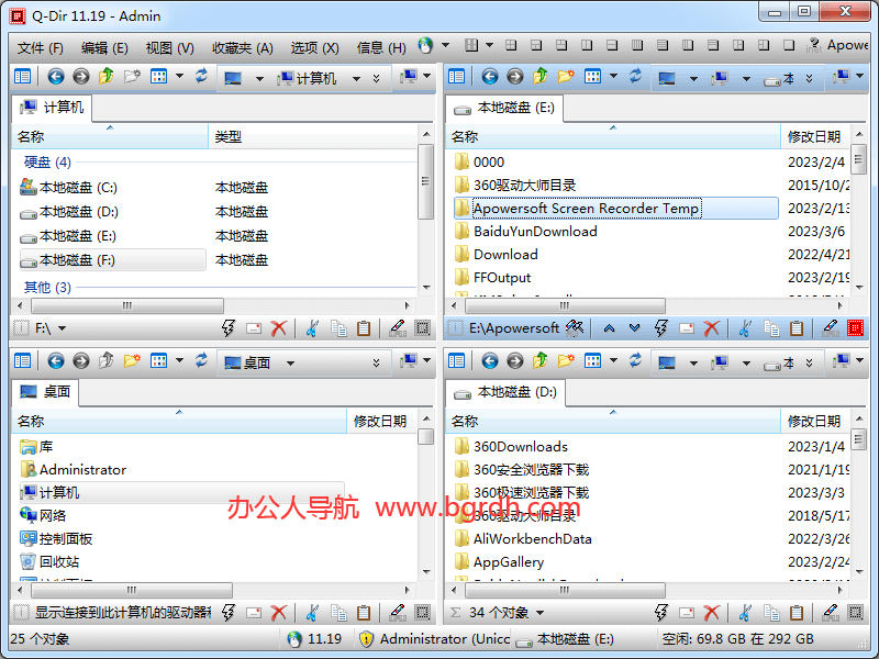 Q-Dir插图 Q-Dir