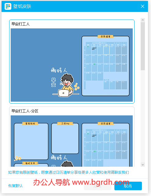 桌面日历插图 桌面日历