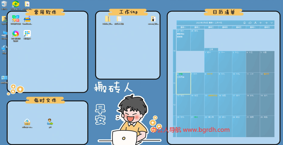 桌面日历插图1 桌面日历