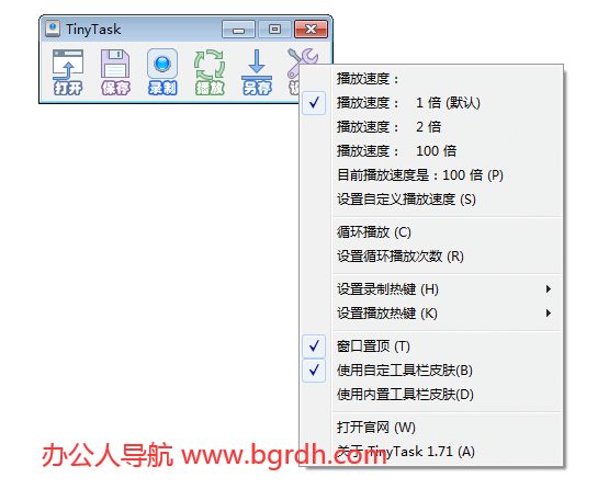 TinyTask