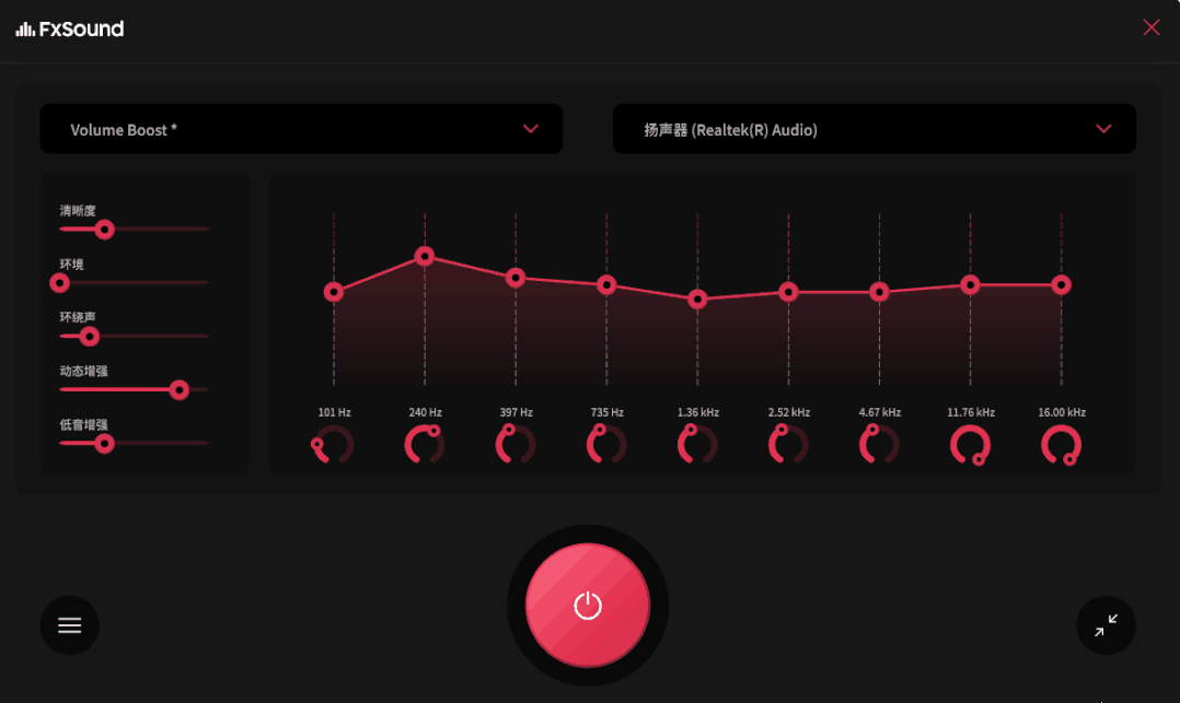 FxSound插图1 FxSound
