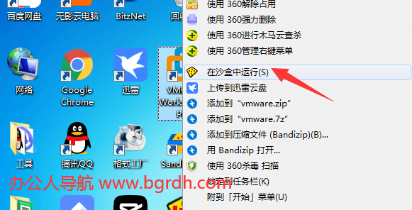 沙盘Sandboxie
