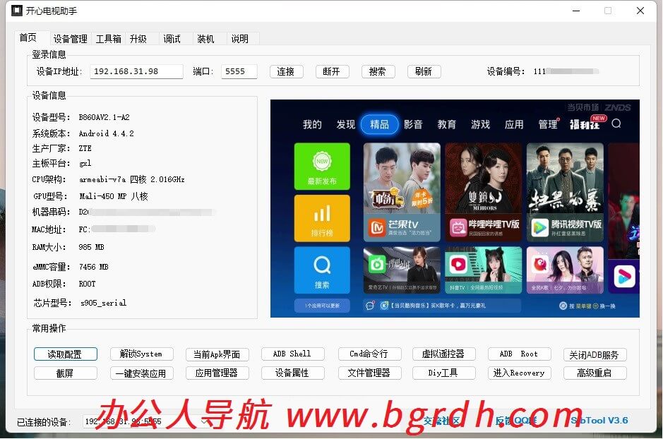 开心电视助手插图 开心电视助手
