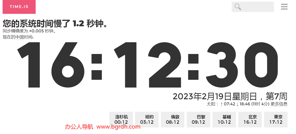Time.is插图1 Time.is