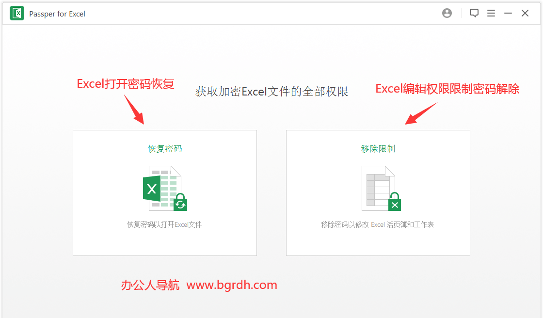 Passper for Excel插图 Passper for Excel