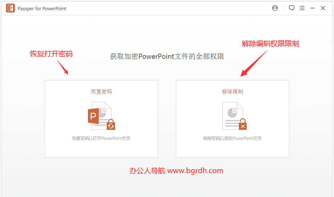 Passper for PowerPoint插图 Passper for PowerPoint