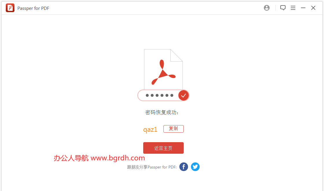Passper for PDF