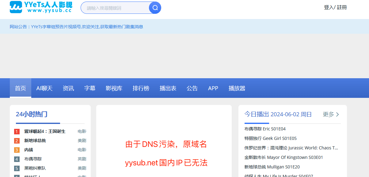 人人影视字幕组插图 人人影视字幕组