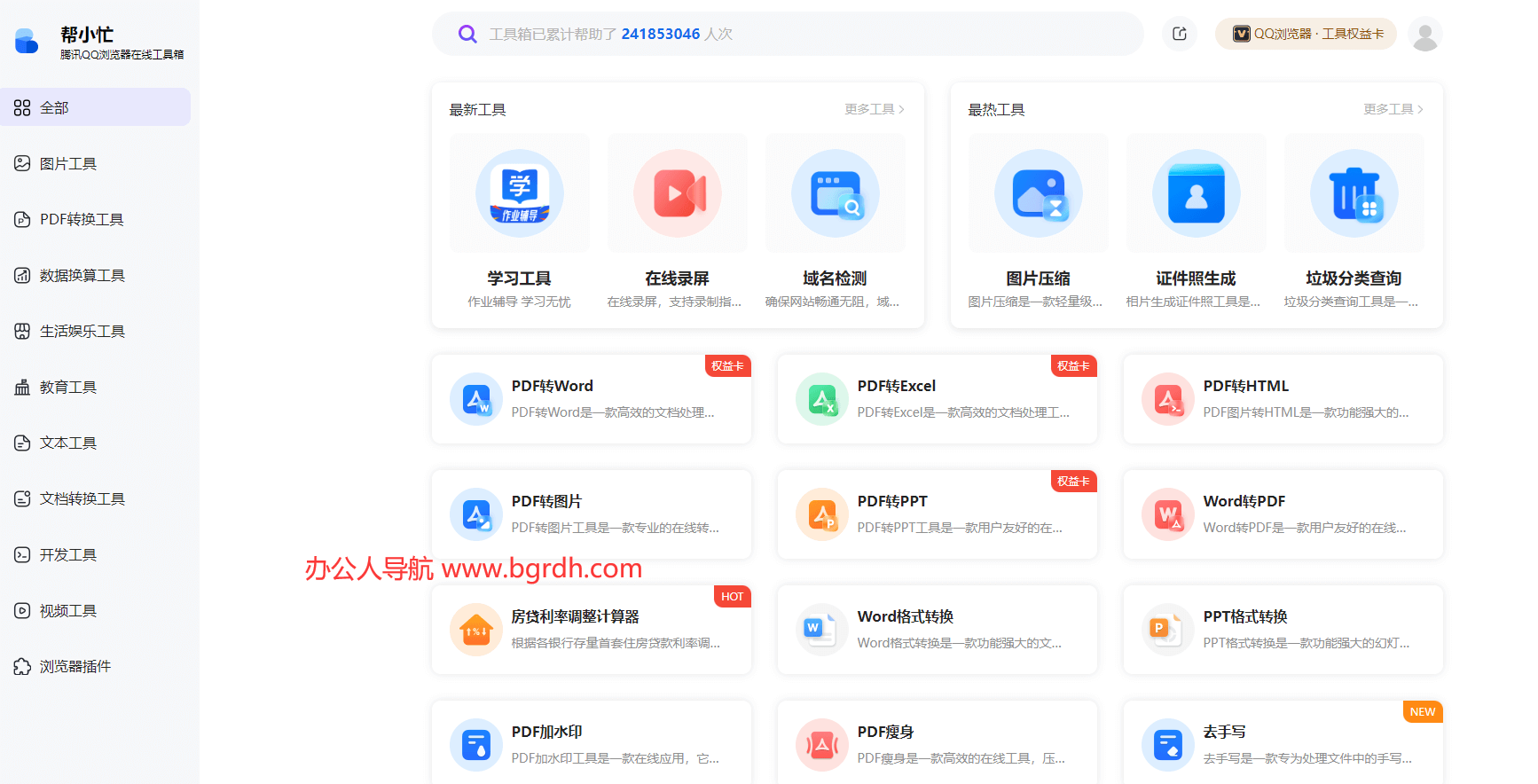 帮小忙插图 帮小忙