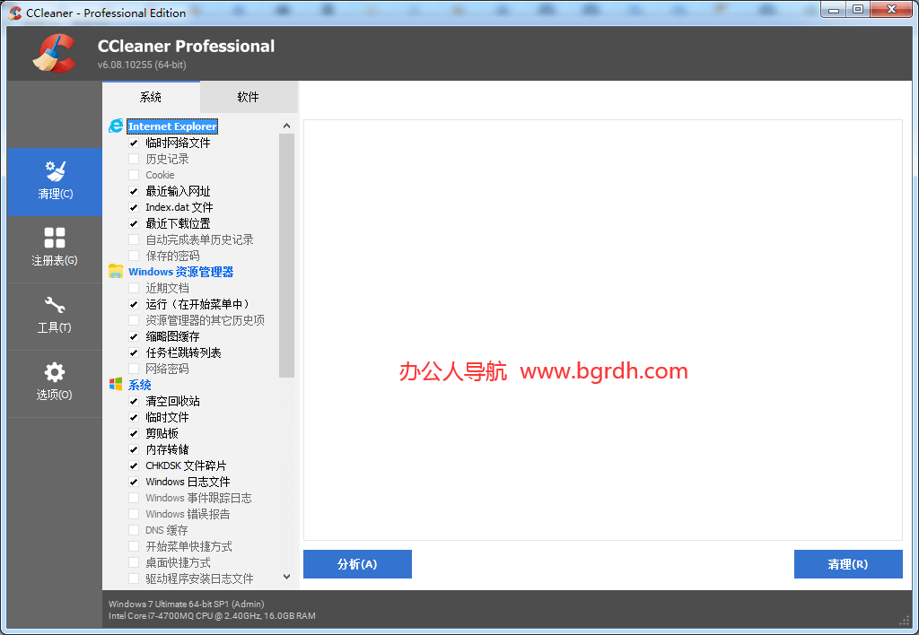 CCleaner插图 CCleaner