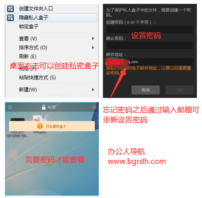 iTop Easy Desktop插图3 iTop Easy Desktop
