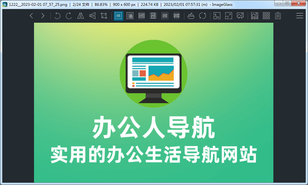 ImageGlass插图 ImageGlass