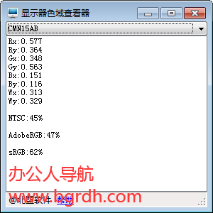 屏幕检测工具插图1 屏幕检测工具