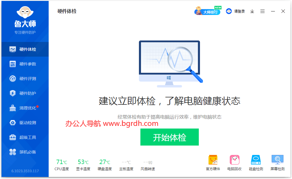 鲁大师插图 鲁大师