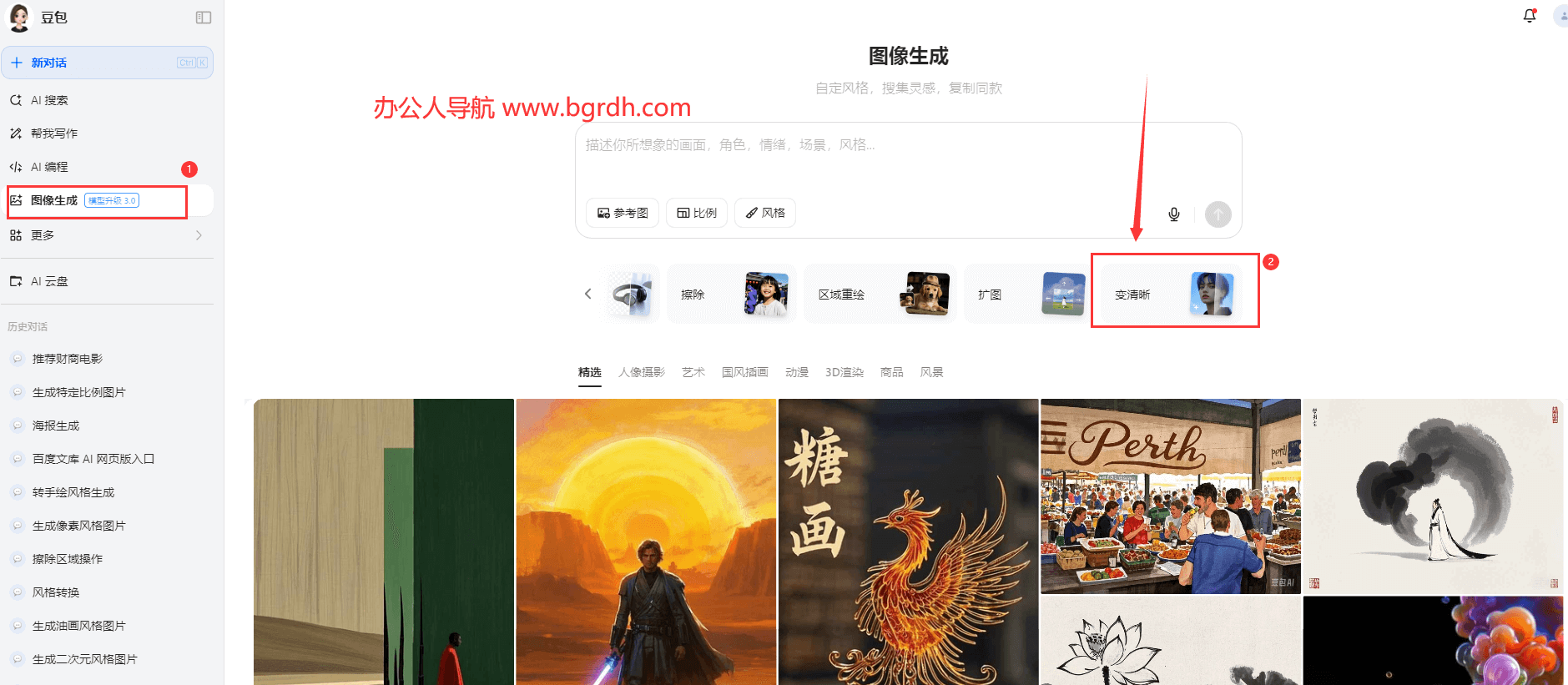 图片变清晰