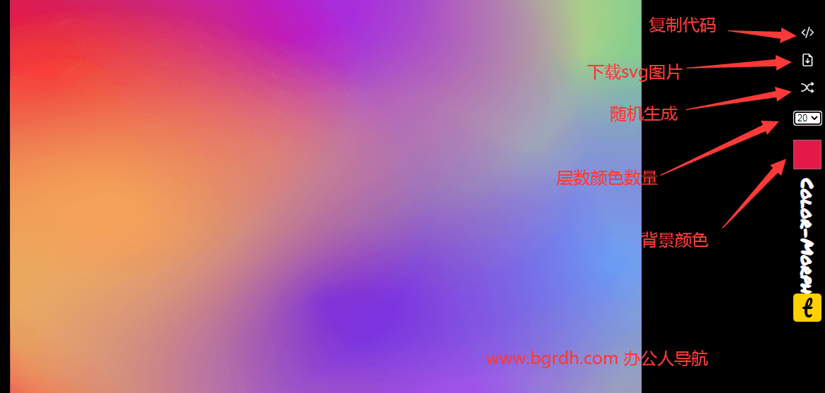 Color Morph插图 Color Morph