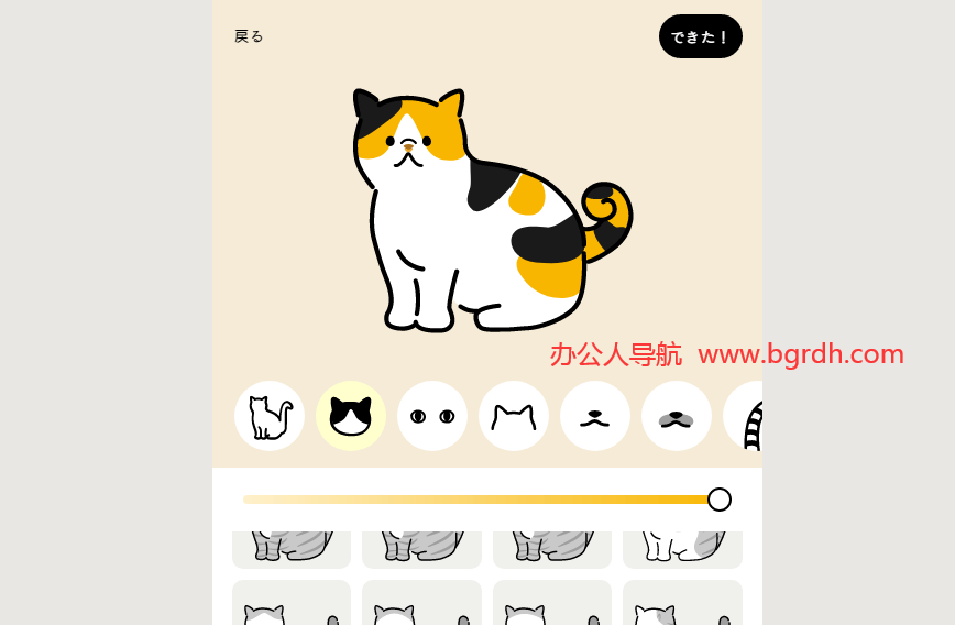 Uchinoko Maker插图 Uchinoko Maker