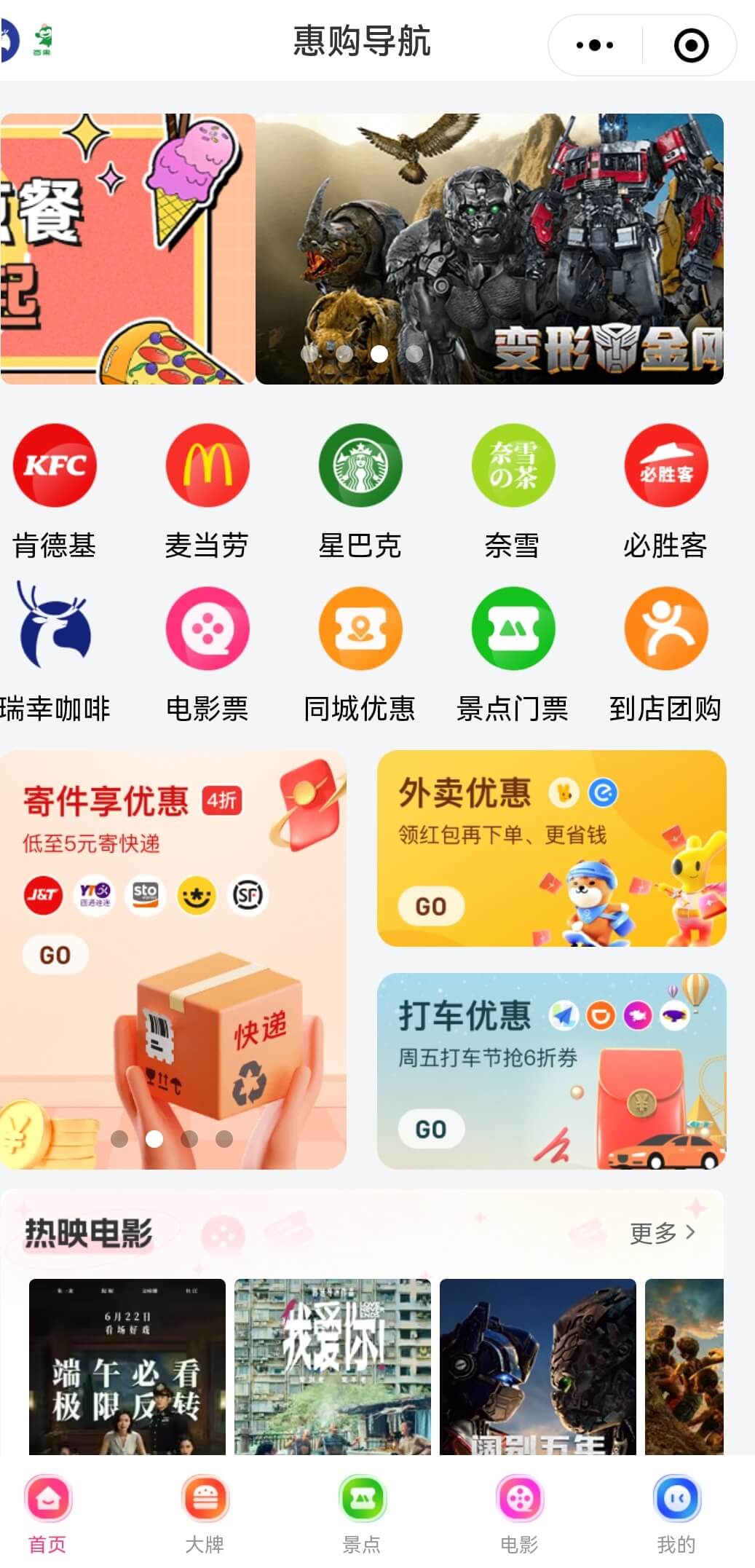 惠购导航插图1 惠购导航