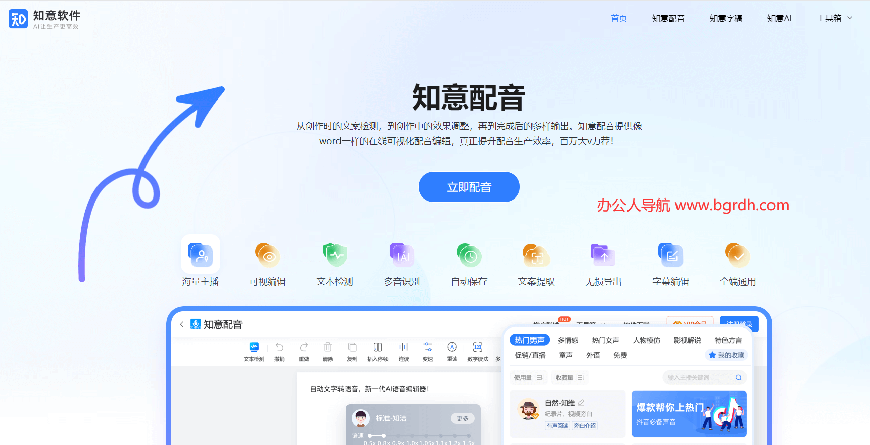 知意配音插图 知意配音