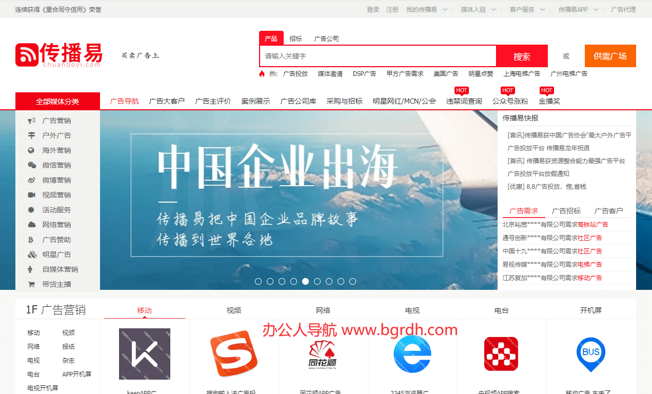 传播易