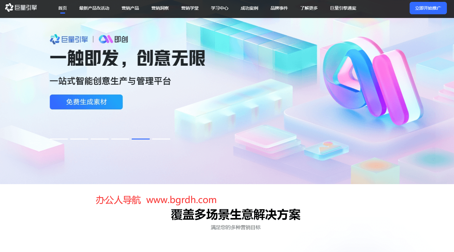 巨量引擎插图 巨量引擎