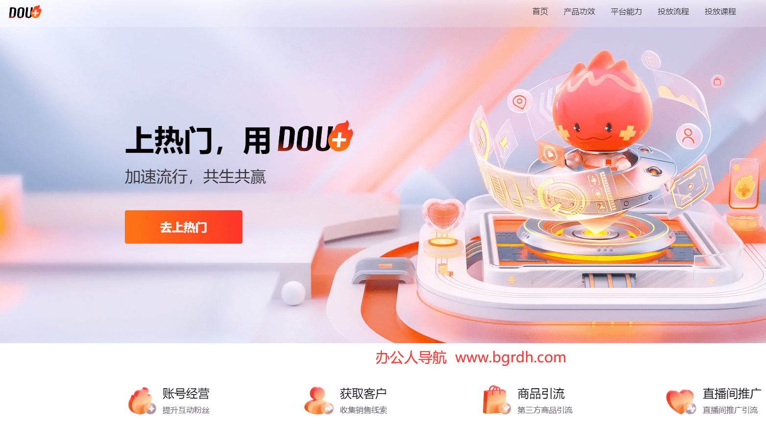 DOU+