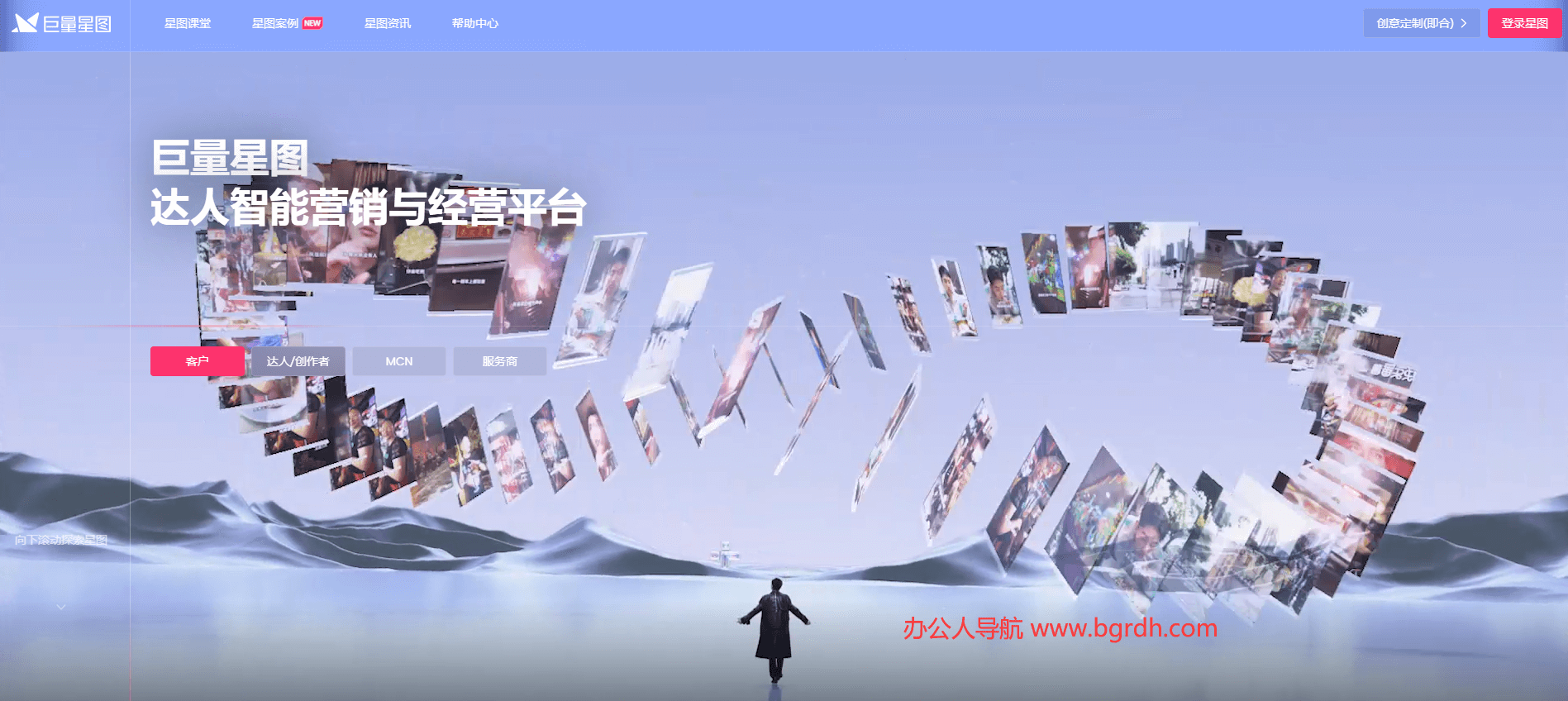 巨量星图插图 巨量星图