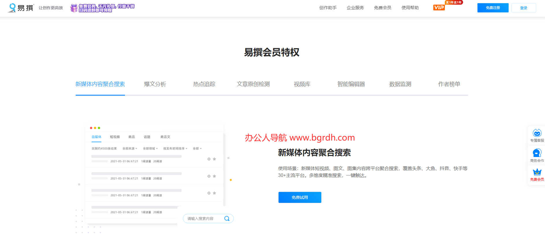 易撰插图 易撰