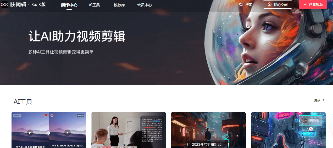 快剪辑插图 快剪辑