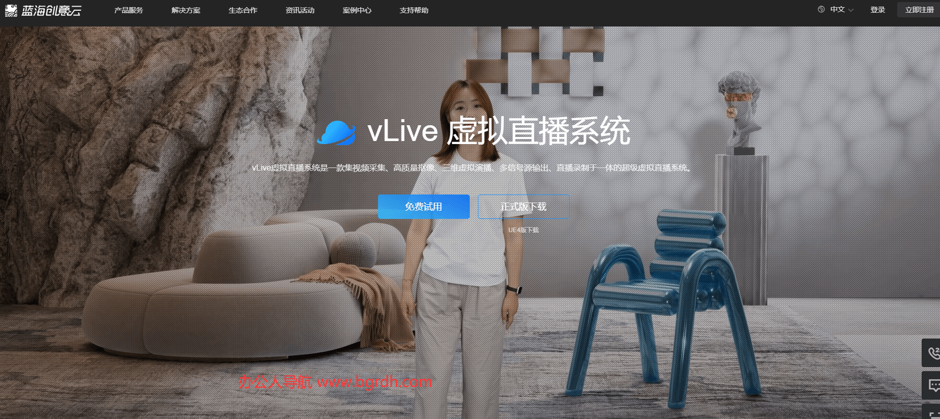 vLive虚拟直播系统插图 vLive虚拟直播系统