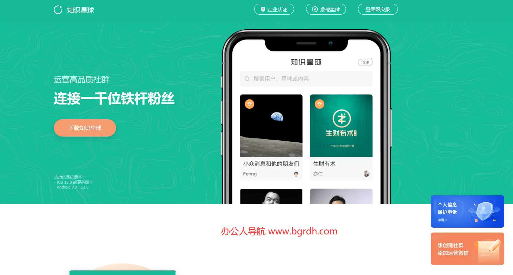 知识星球